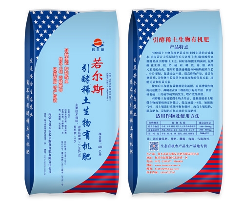 引酵稀土生物有機(jī)肥